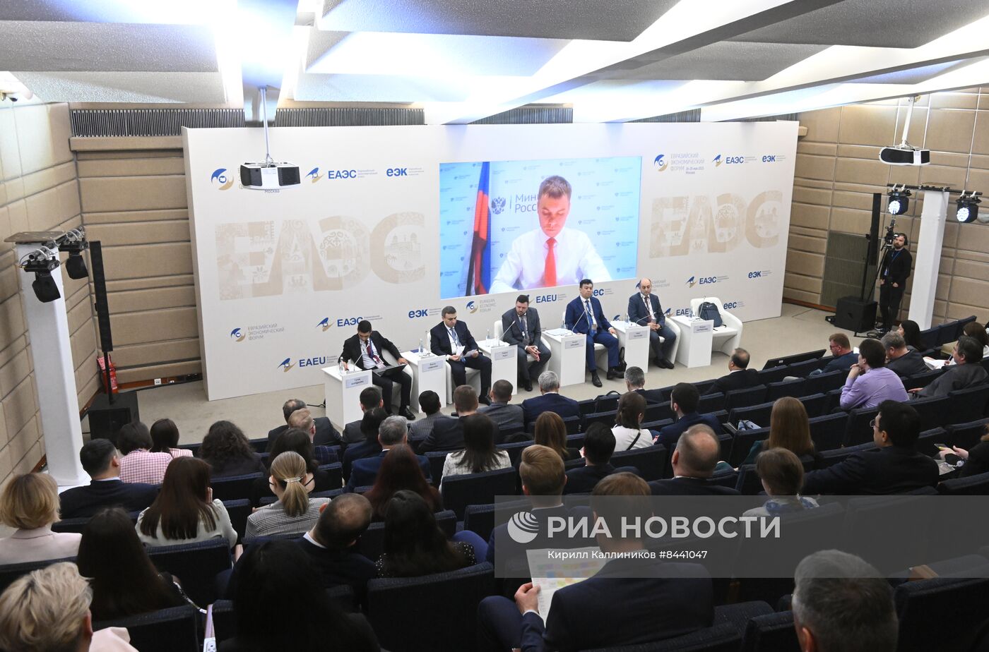 Евразийский экономический форум в Москве
