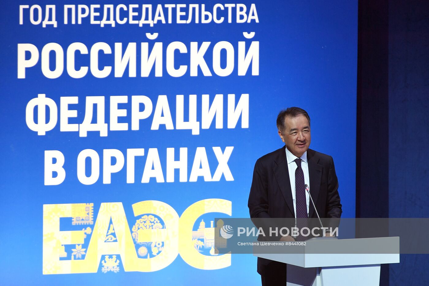 Евразийский экономический форум в Москве