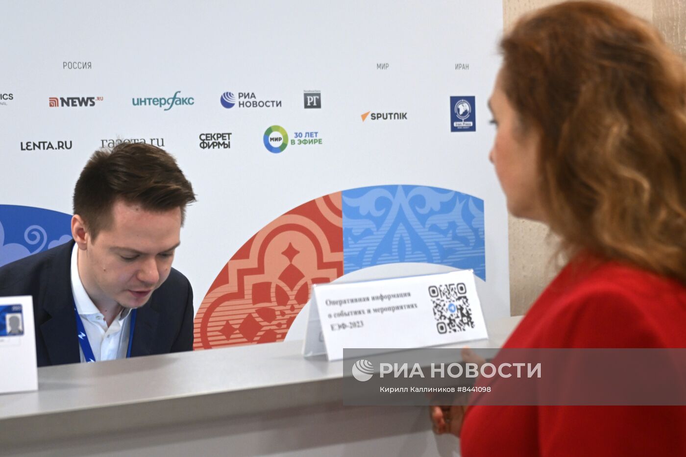 Евразийский экономический форум в Москве
