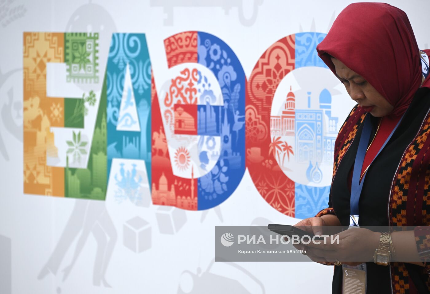 Евразийский экономический форум в Москве