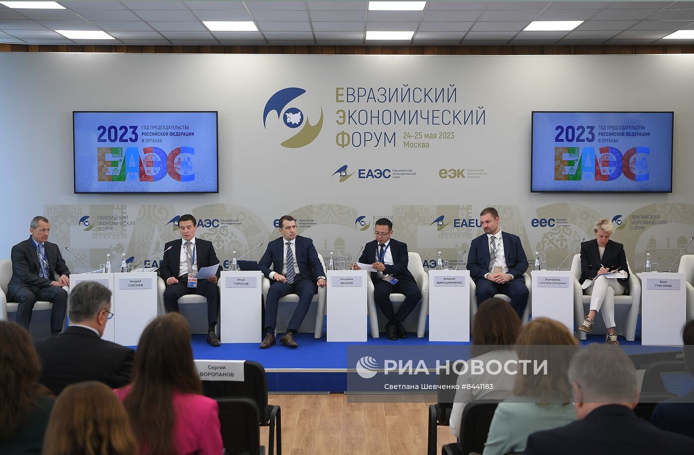 Евразийский экономический форум в Москве