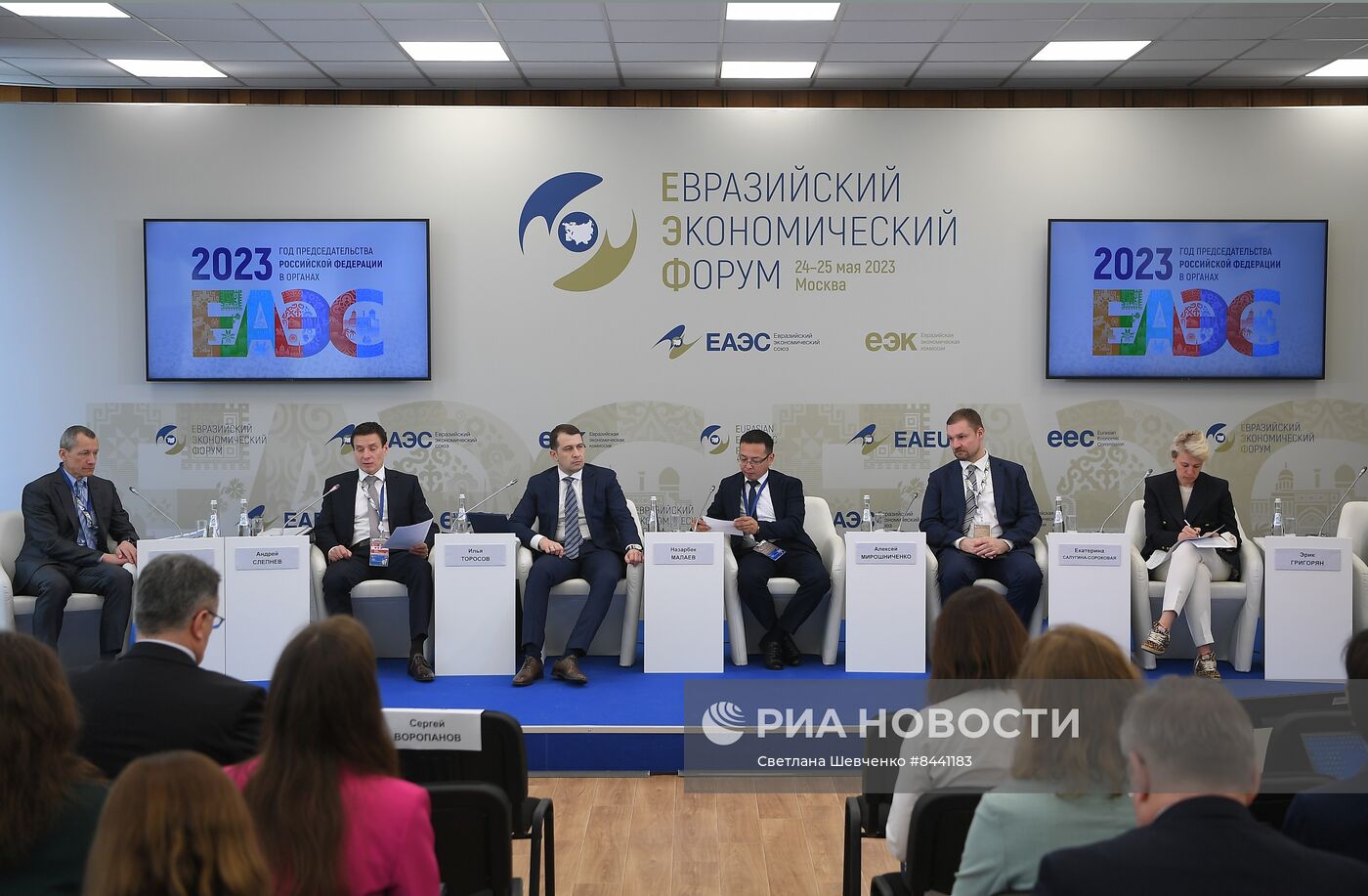 Евразийский экономический форум в Москве 