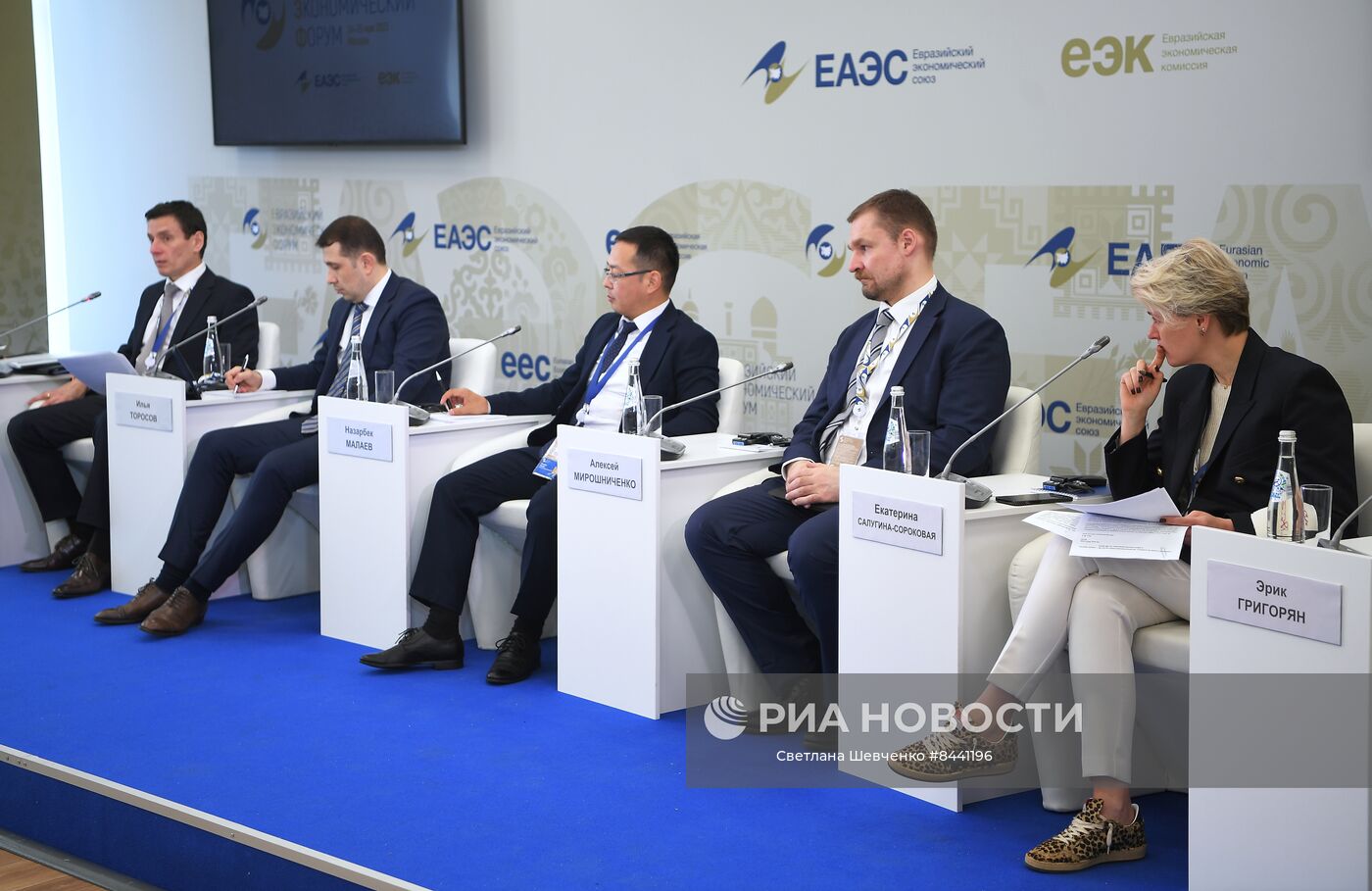 Евразийский экономический форум в Москве