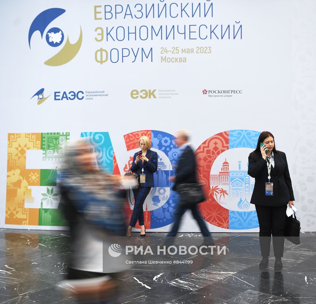 Евразийский экономический форум в Москве