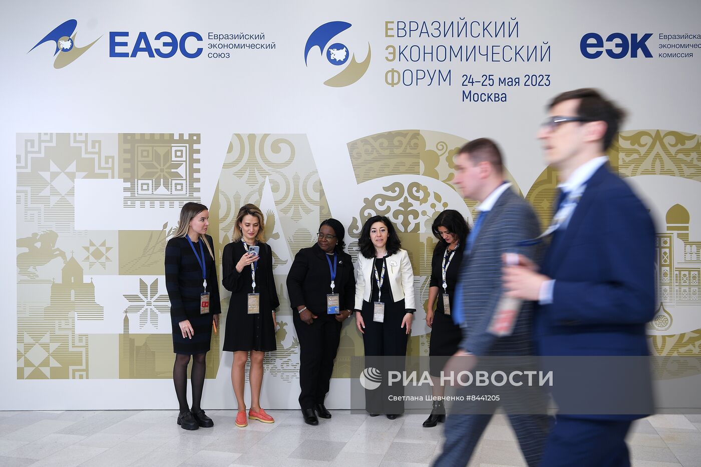 Евразийский экономический форум в Москве