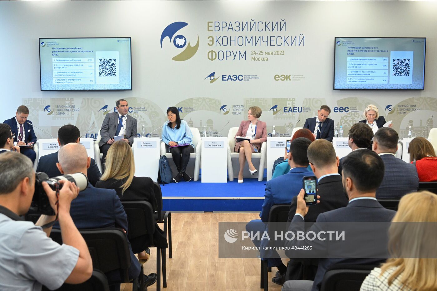 Евразийский экономический форум в Москве