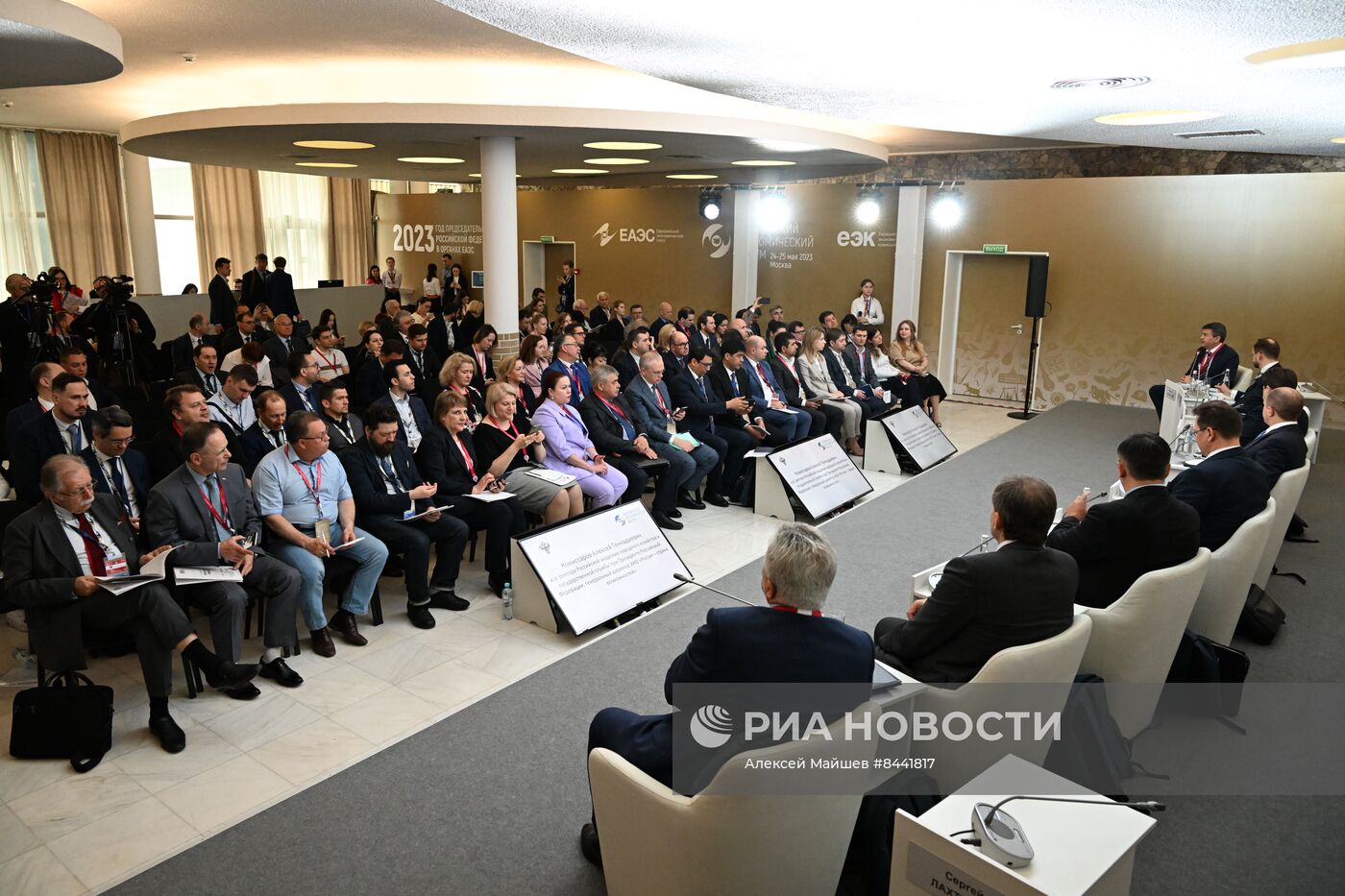 Евразийский экономический форум в Москве