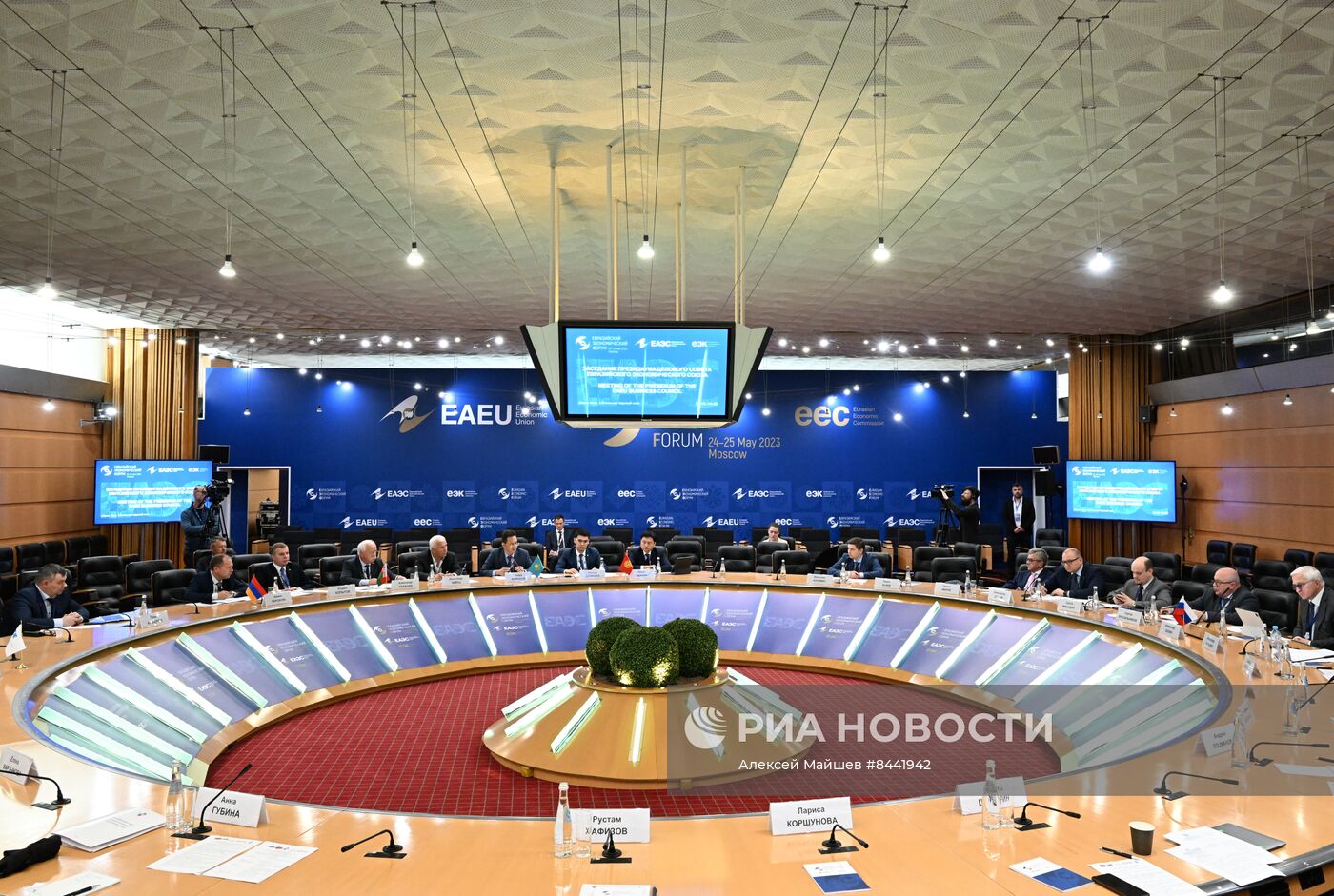 Евразийский экономический форум в Москве