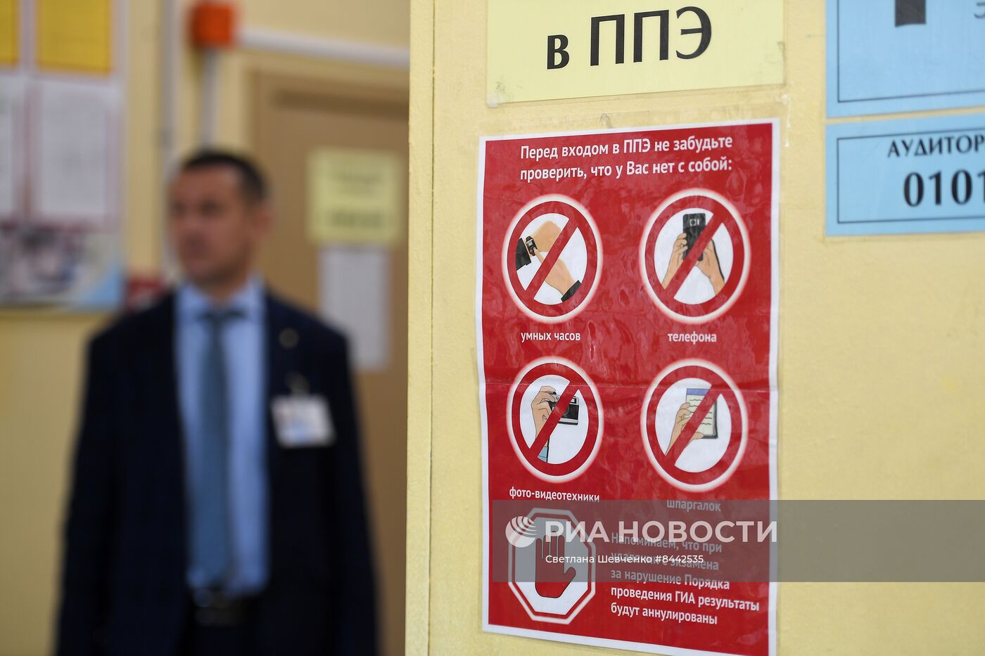 Сдача ЕГЭ в России