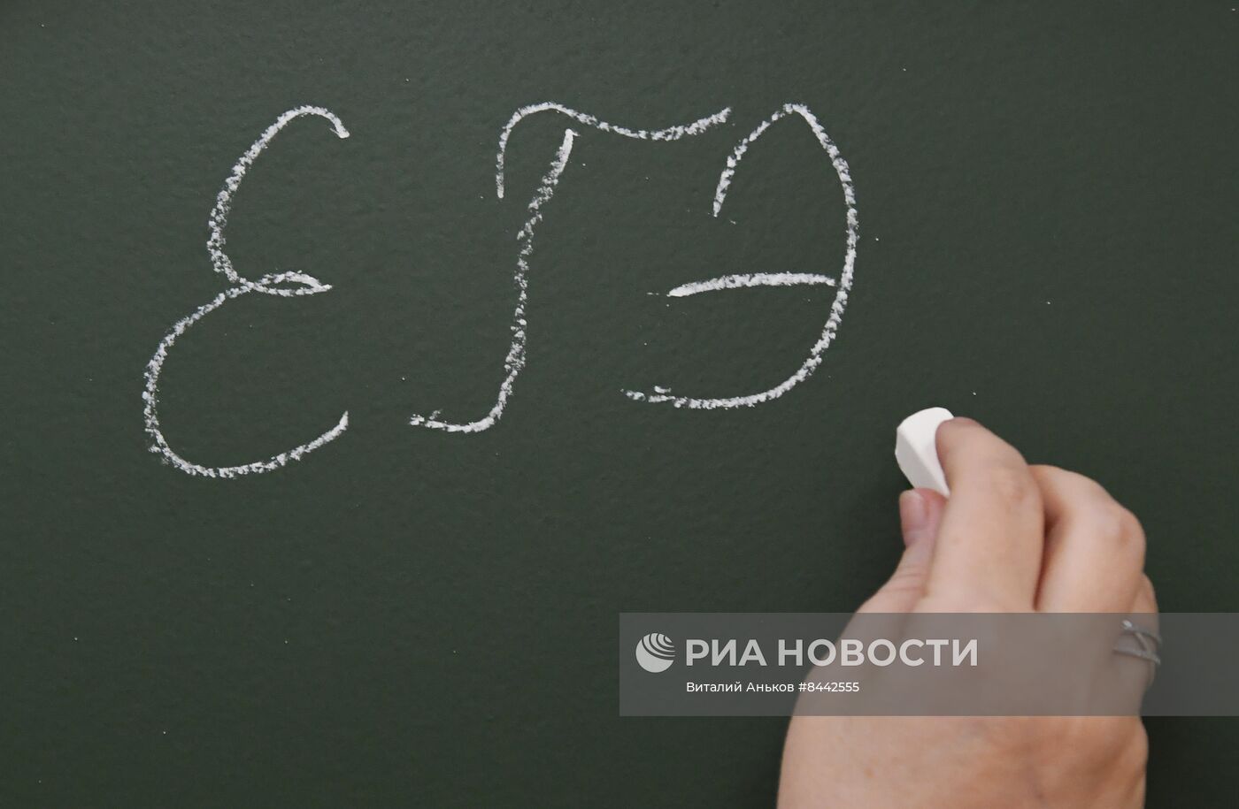 Сдача ЕГЭ в России