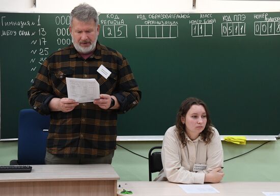 Сдача ЕГЭ в России