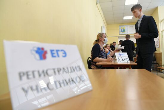 Сдача ЕГЭ в России