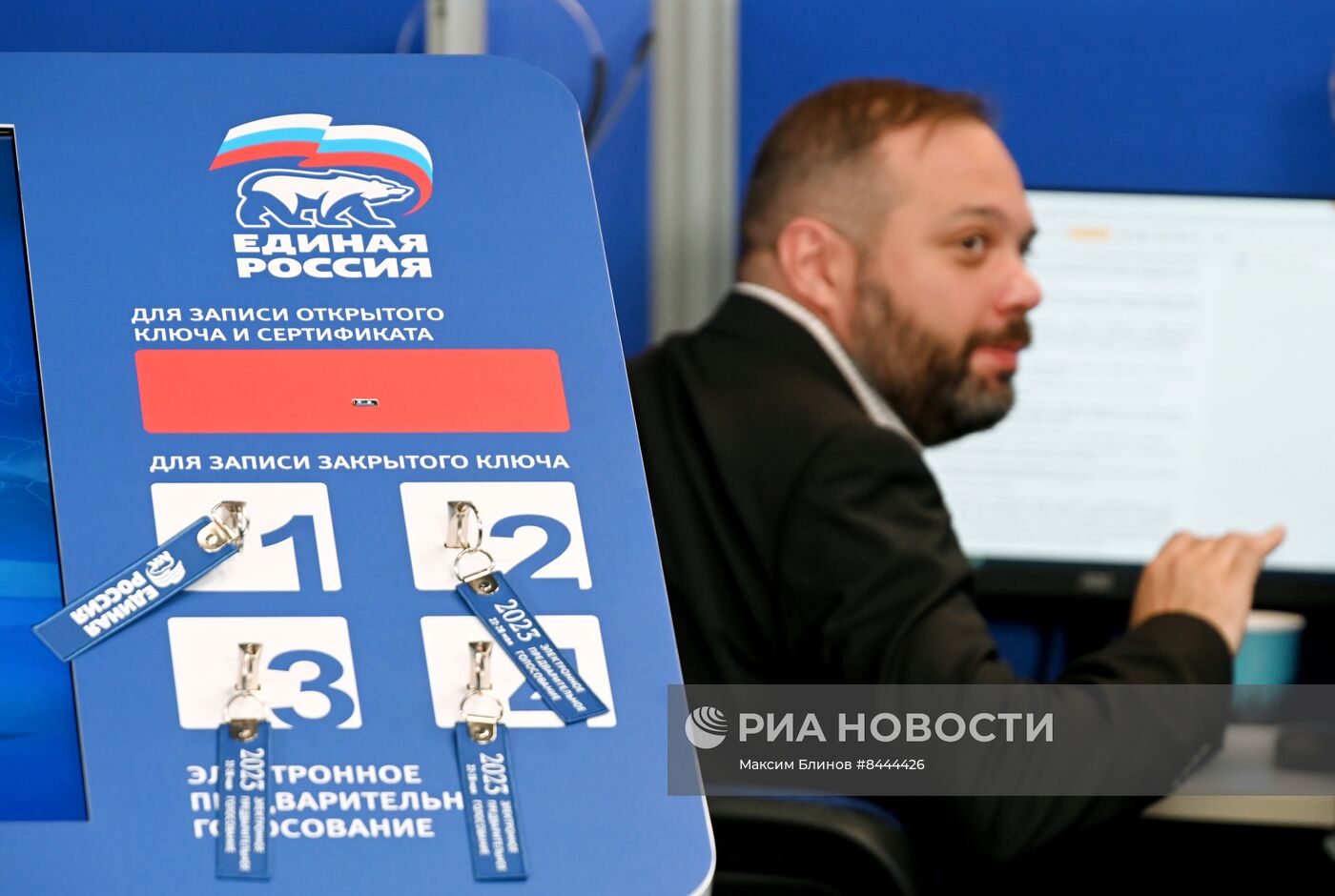 Запуск подсчета голосов предварительного голосования в штабе партии "Единая Россия"