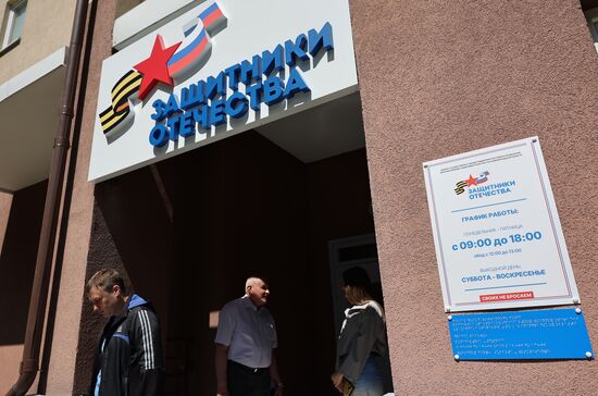 Открытие филиала фонда поддержки участников СВО в Калининграде