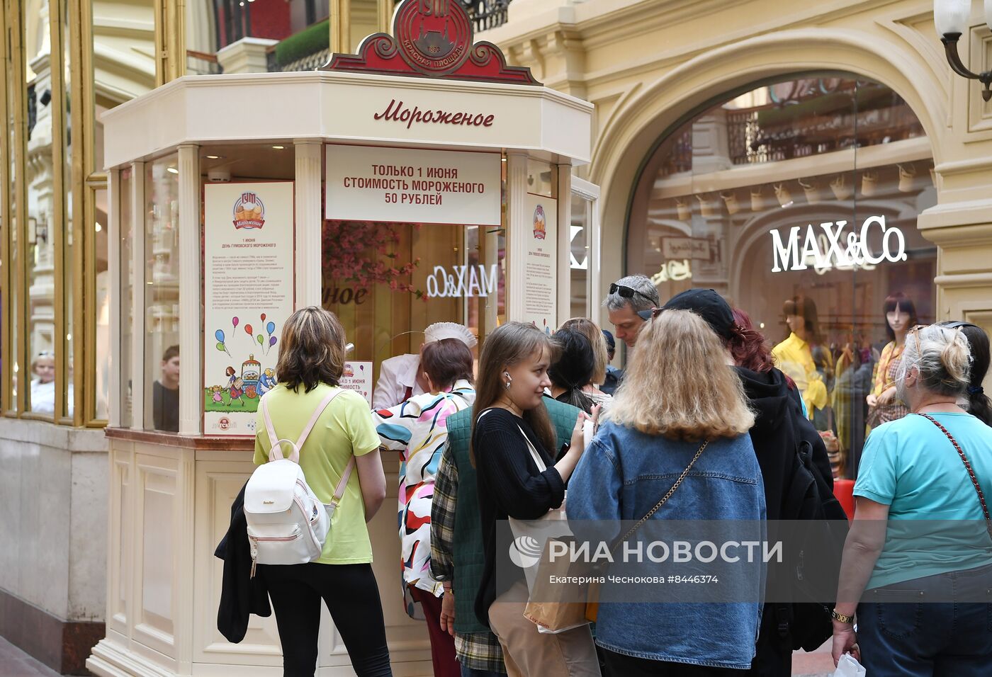 День мороженого в ГУМе