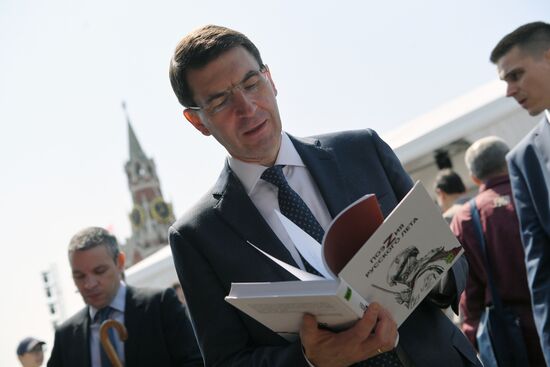 Открытие книжного фестиваля "Красная площадь"