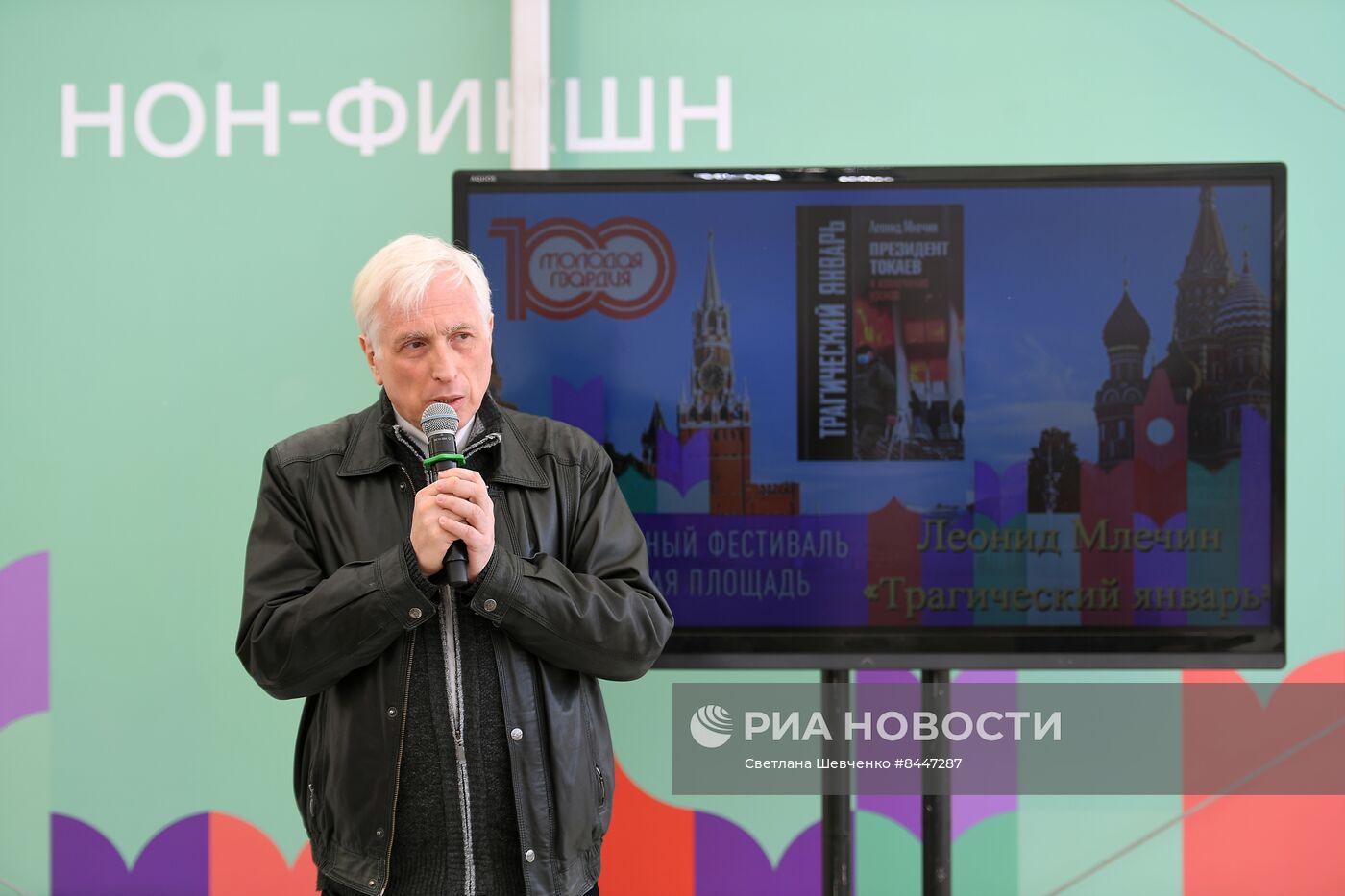 Открытие книжного фестиваля "Красная площадь"