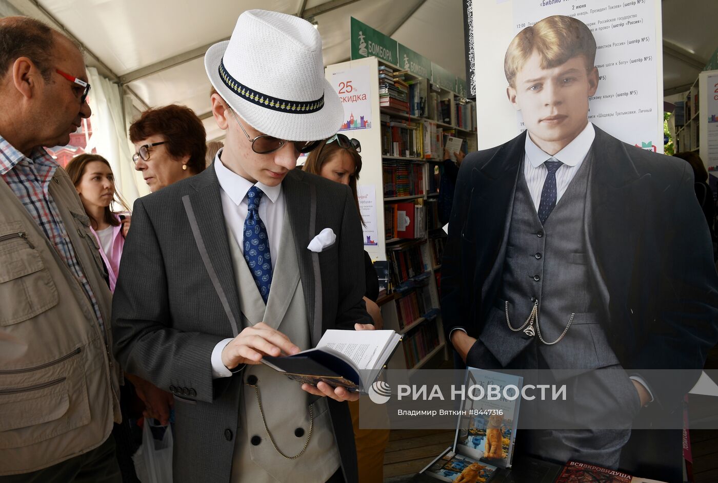 Открытие книжного фестиваля "Красная площадь"