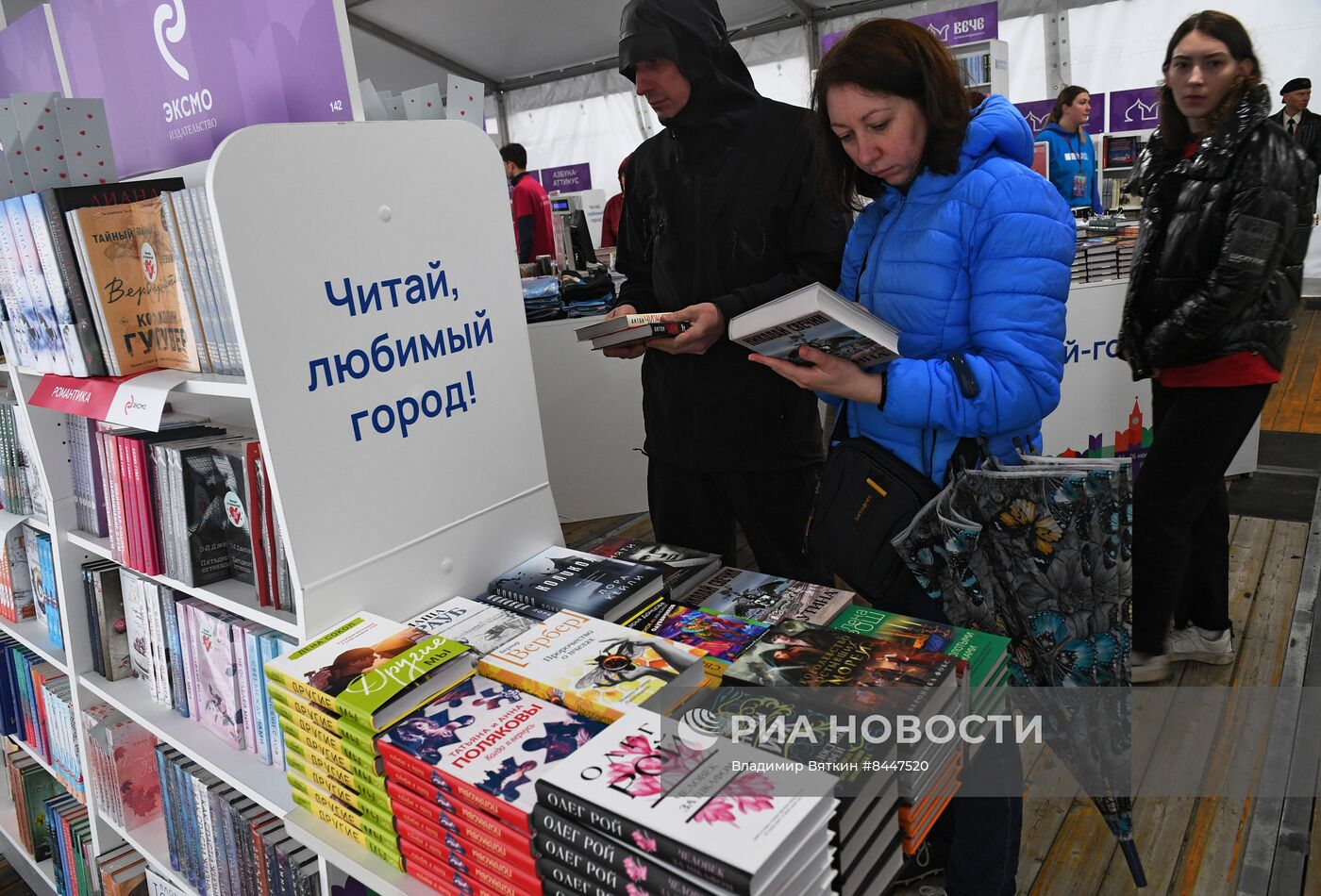 Книжный фестиваль "Красная площадь". День второй