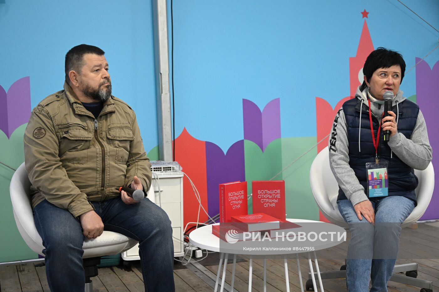 Книжный фестиваль "Красная площадь". День второй