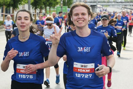 Всероссийский полумарафон ЗаБег.РФ