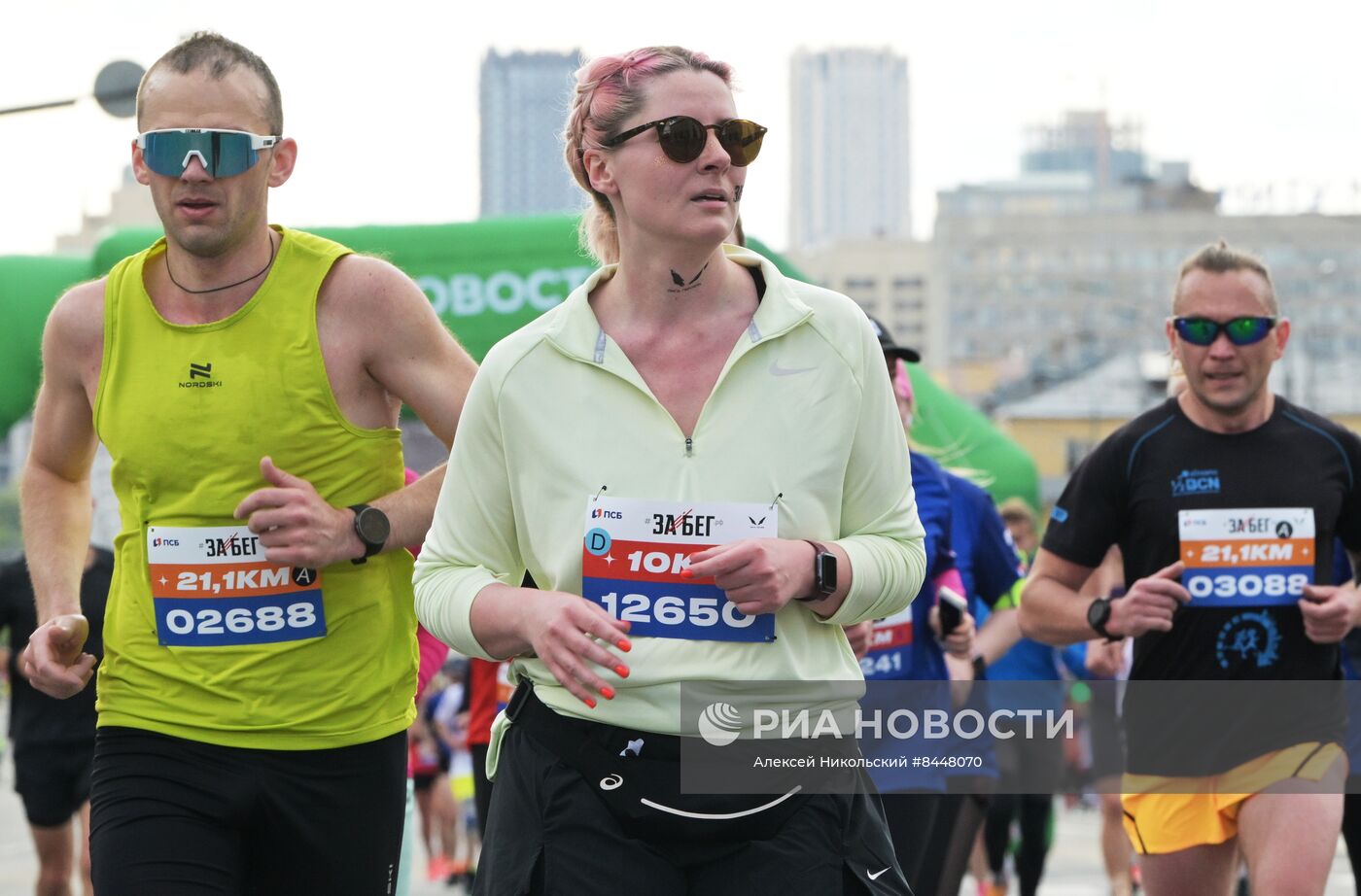 Всероссийский полумарафон ЗаБег.РФ