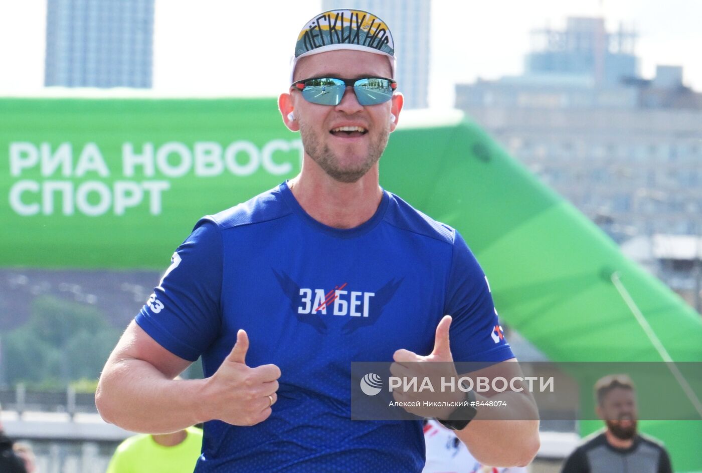 Всероссийский полумарафон ЗаБег.РФ