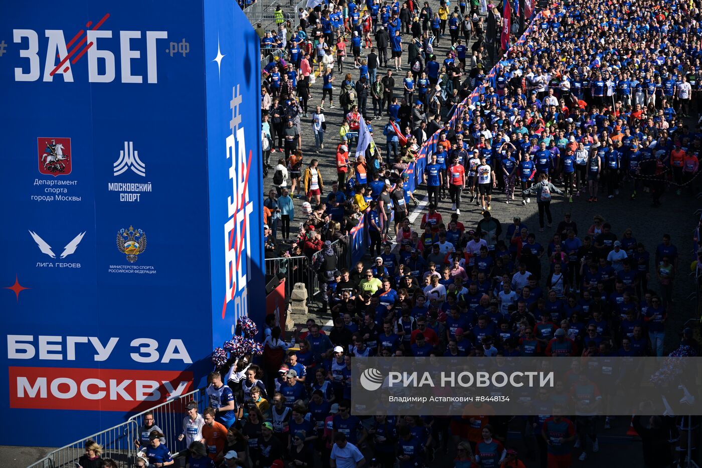 Всероссийский полумарафон ЗаБег.РФ