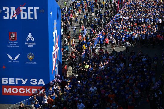Всероссийский полумарафон ЗаБег.РФ