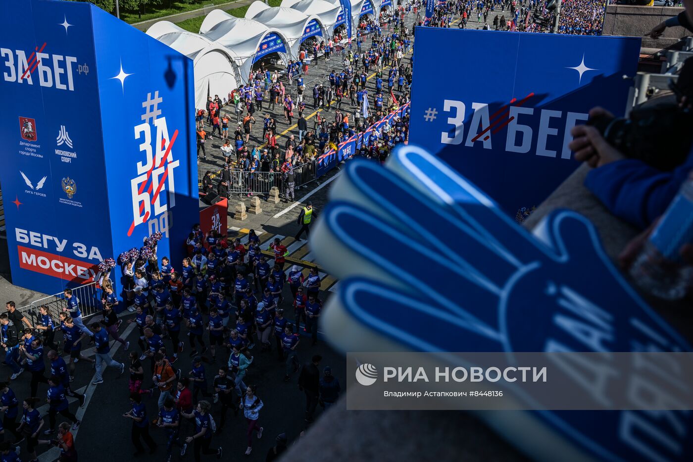 Всероссийский полумарафон ЗаБег.РФ