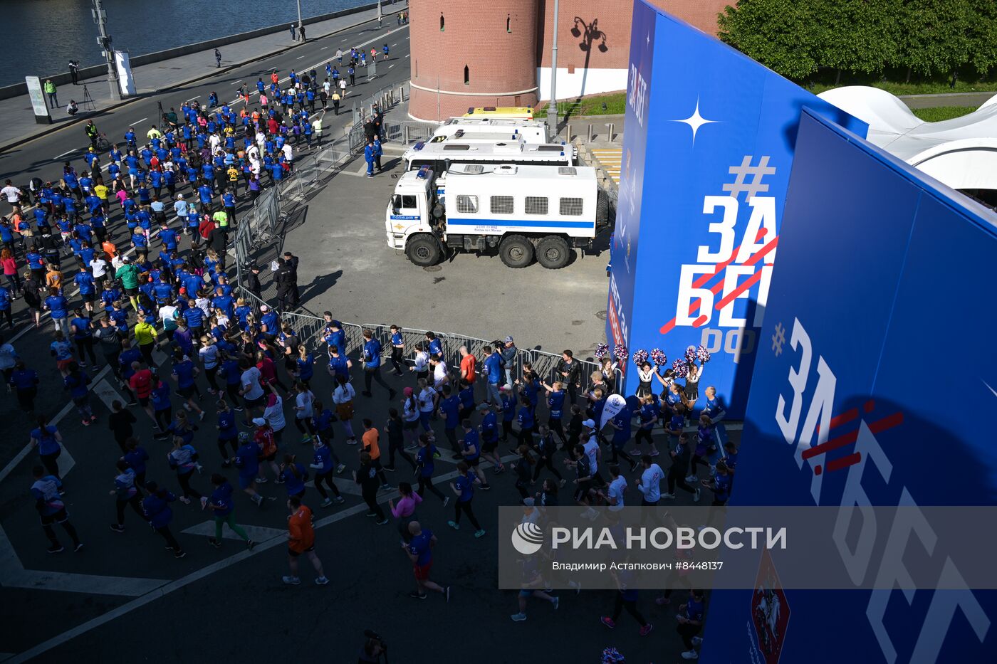 Всероссийский полумарафон ЗаБег.РФ