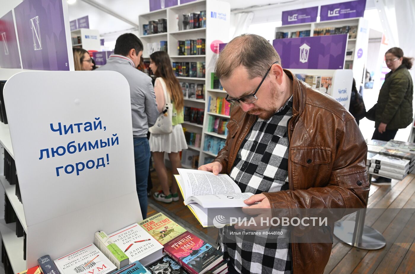 Книжный фестиваль "Красная площадь". День третий