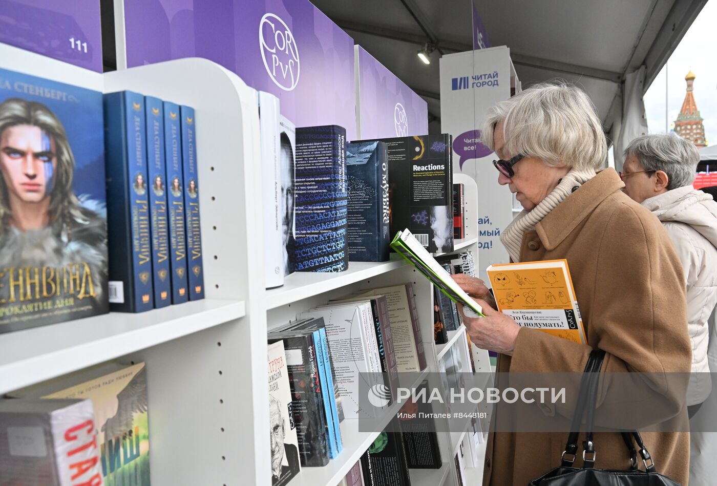 Книжный фестиваль "Красная площадь". День третий