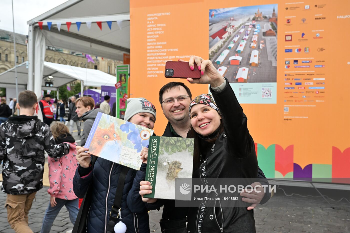 Книжный фестиваль "Красная площадь". День третий