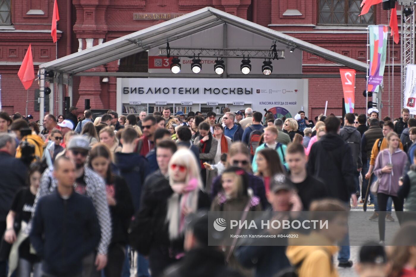 Книжный фестиваль "Красная площадь". День третий