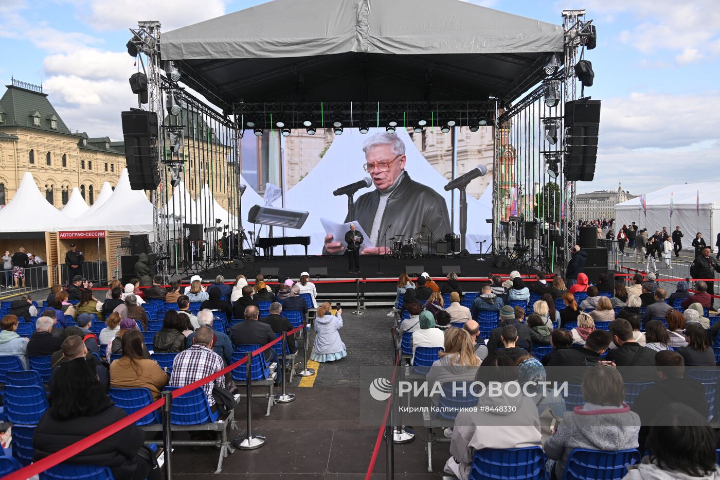 Книжный фестиваль "Красная площадь". День третий