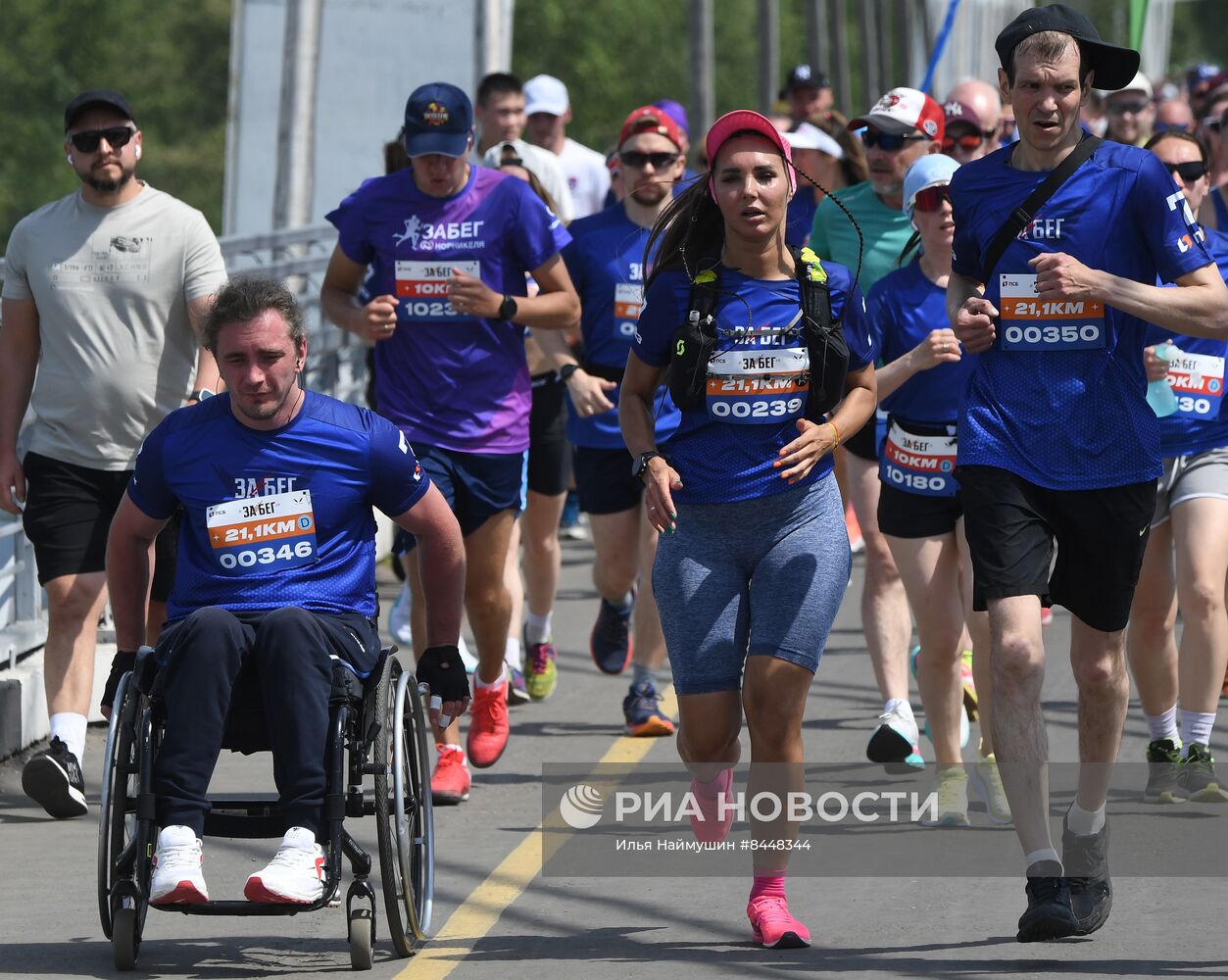 Всероссийский полумарафон ЗаБег.РФ