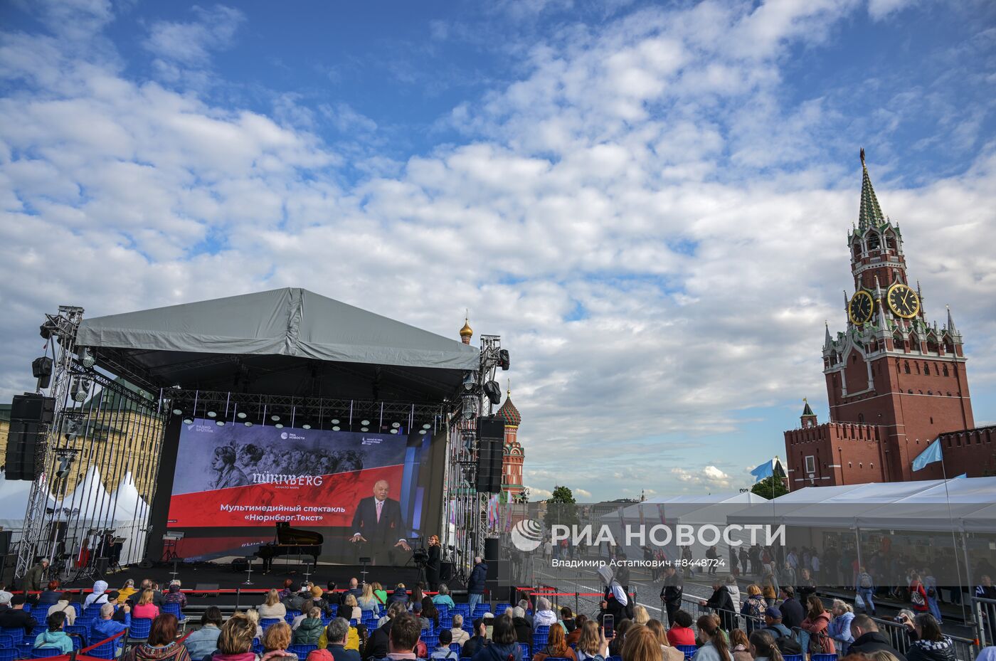 Презентация мультимедийного спектакля "Нюрнберг. Текст" - совместного проекта РИА Новости и книжного фестиваля "Красная площадь"