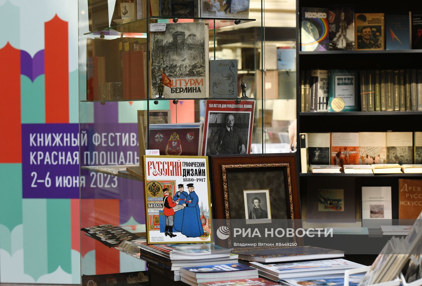 Книжный фестиваль "Красная площадь". День пятый