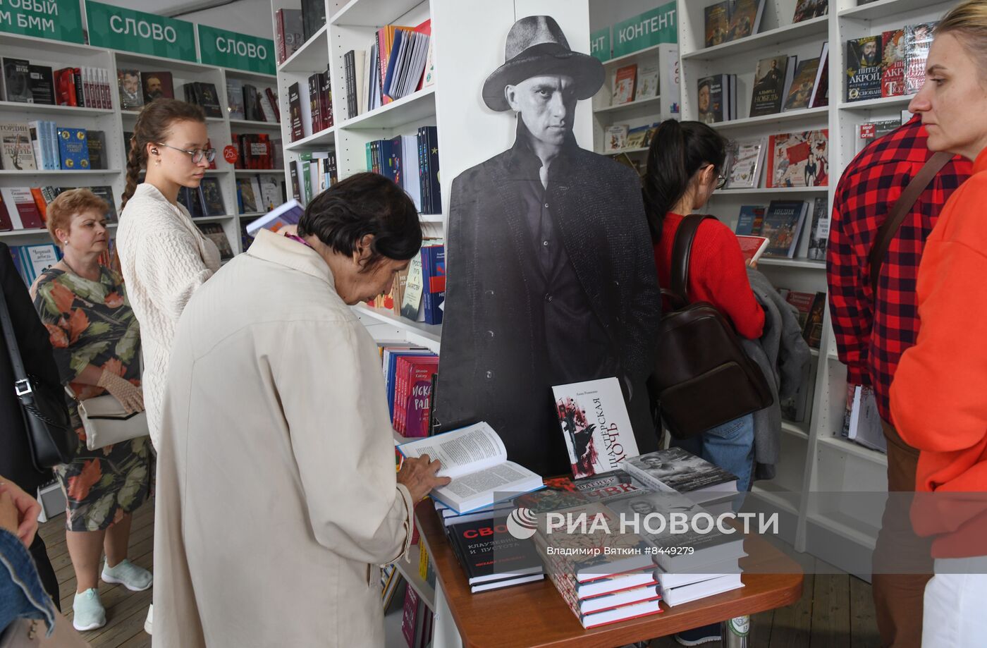Книжный фестиваль "Красная площадь". День пятый