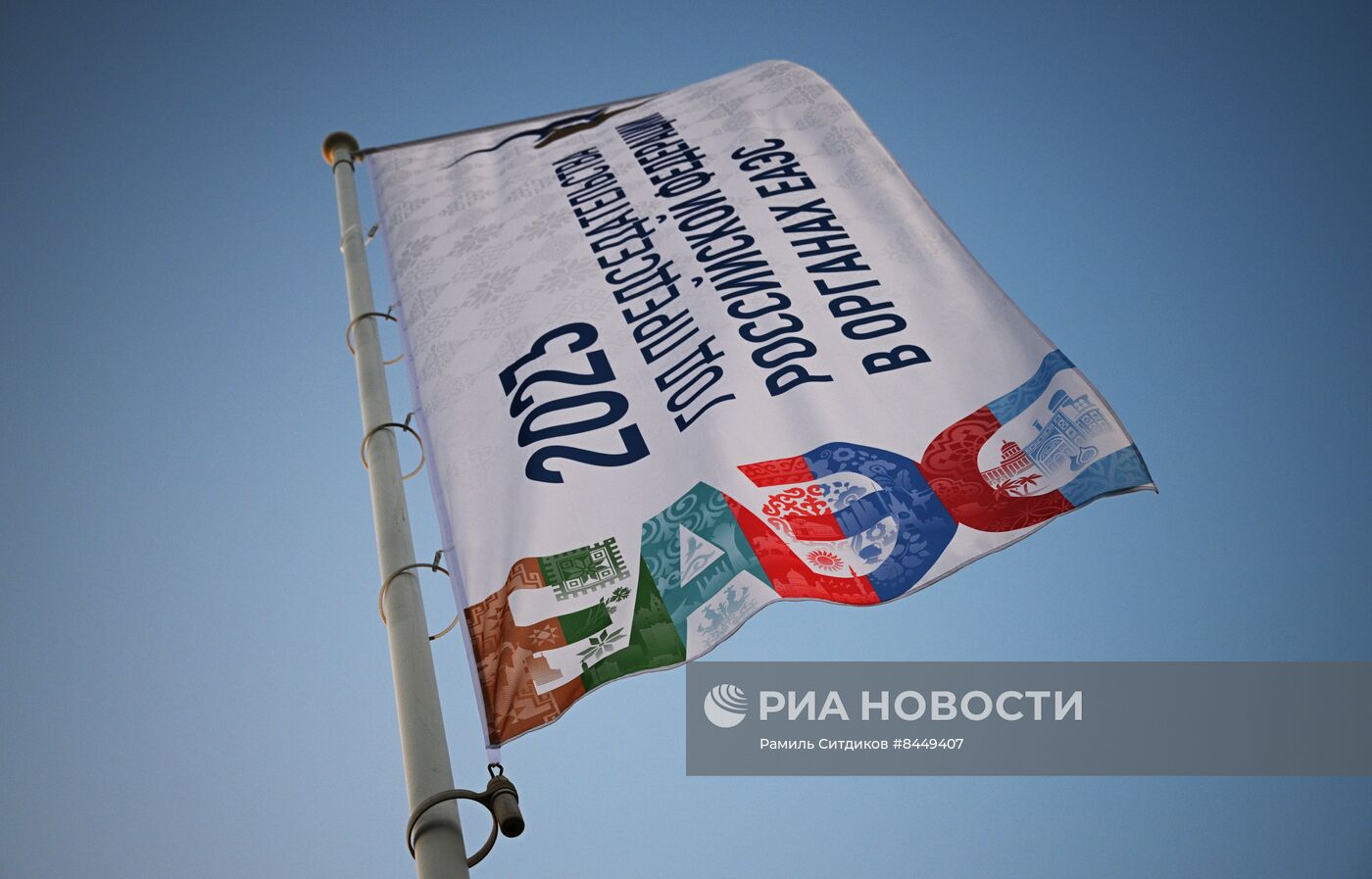 Сочи накануне Евразийского конгресса 2023