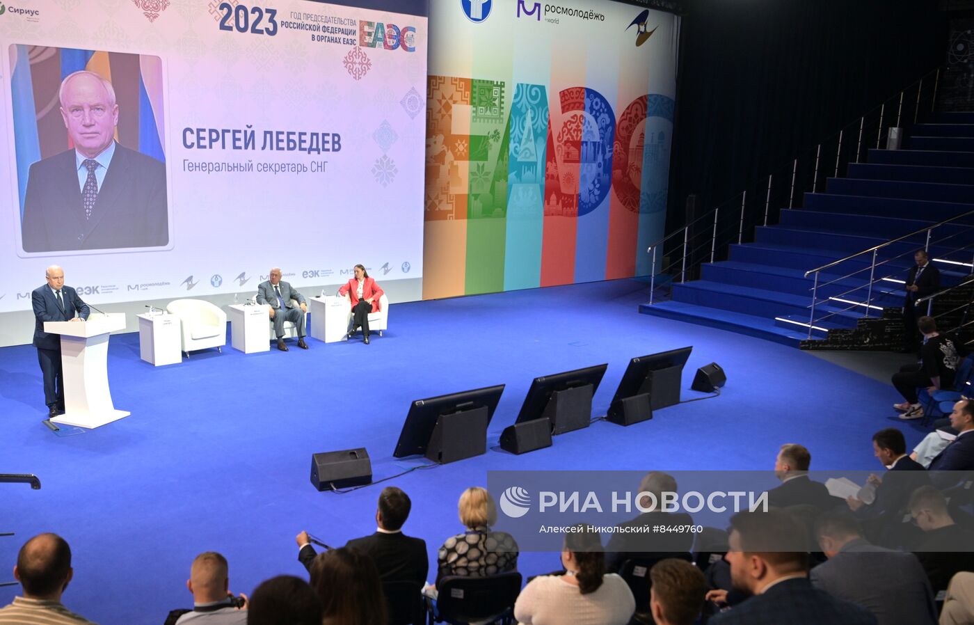 ЕАЭС 2023. II Молодежный форум СНГ И ЕАЭС. Открытие форума