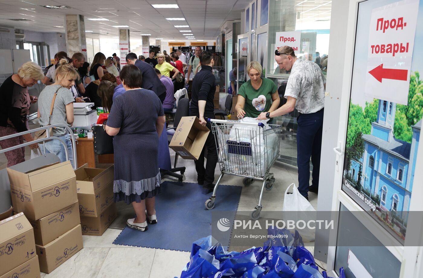 Пункты выдачи гумпомощи жителям Шебекино в Белгороде