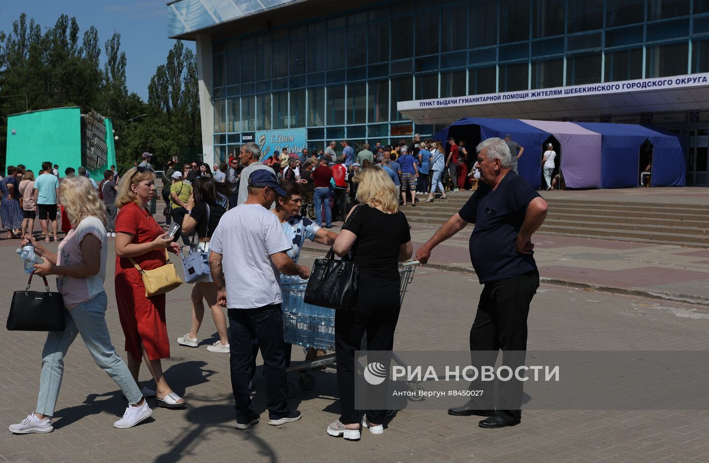 Пункты выдачи гумпомощи жителям Шебекино в Белгороде