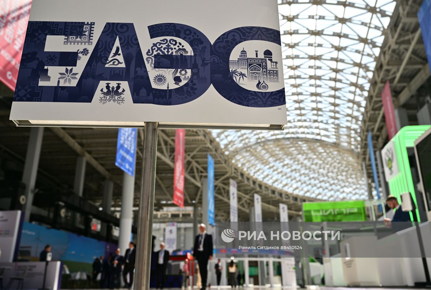 ЕАЭС-2023. Работа форума