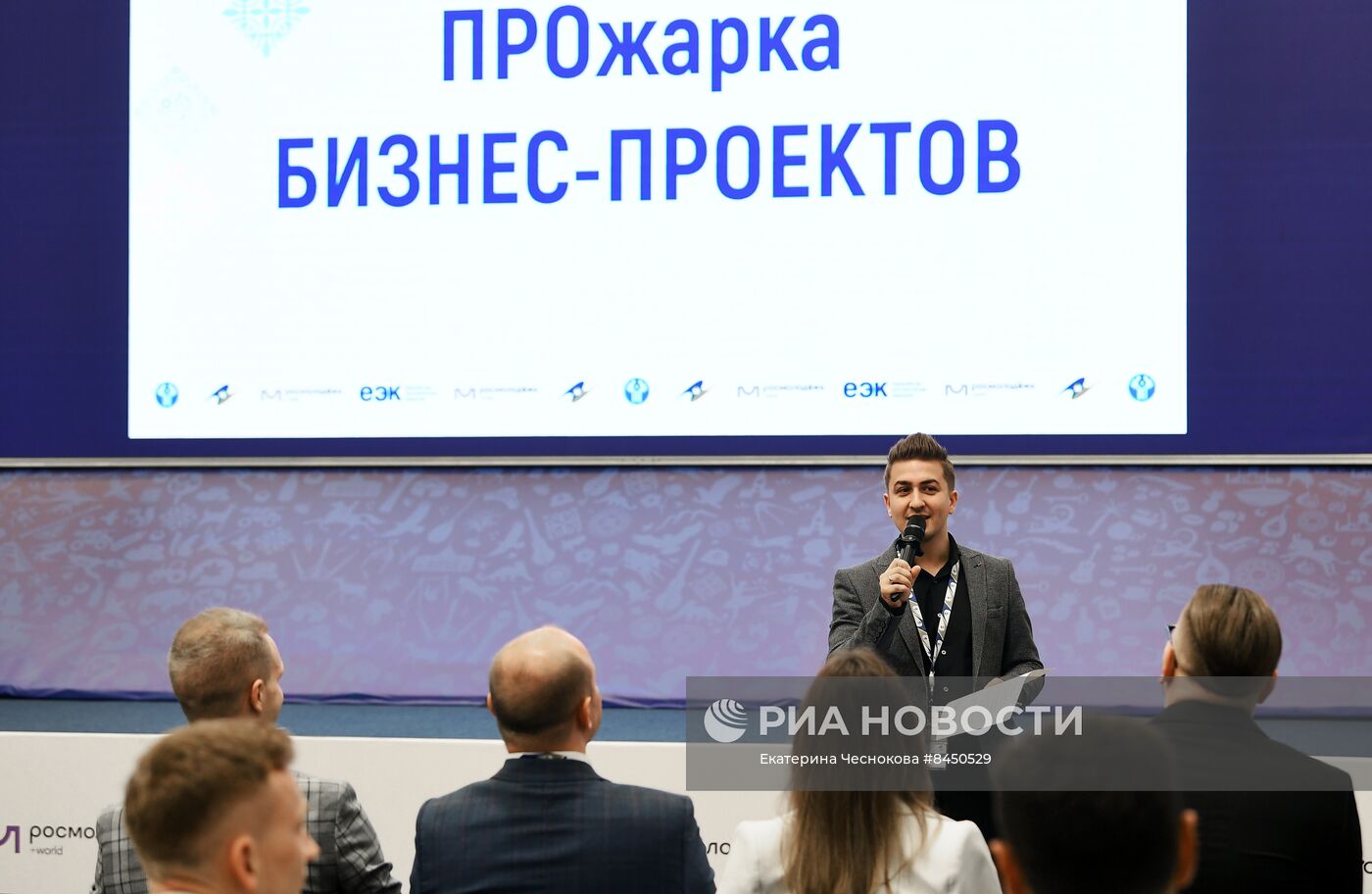 ЕАЭС-2023. Прожарка бизнес-проектов