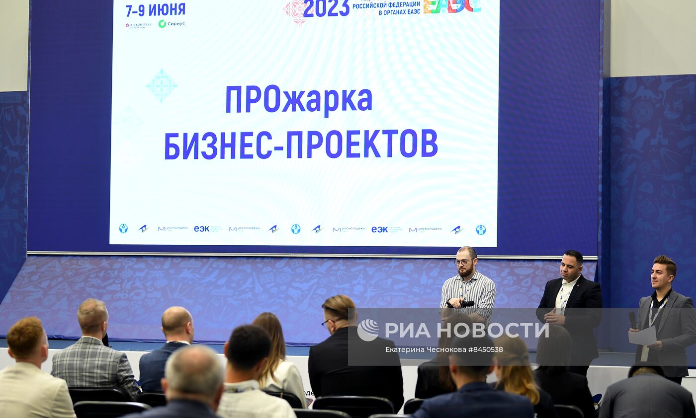 ЕАЭС-2023. Прожарка бизнес-проектов