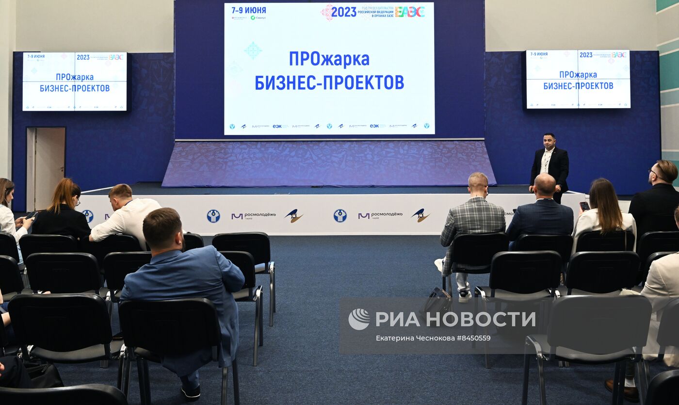 ЕАЭС-2023. Прожарка бизнес-проектов