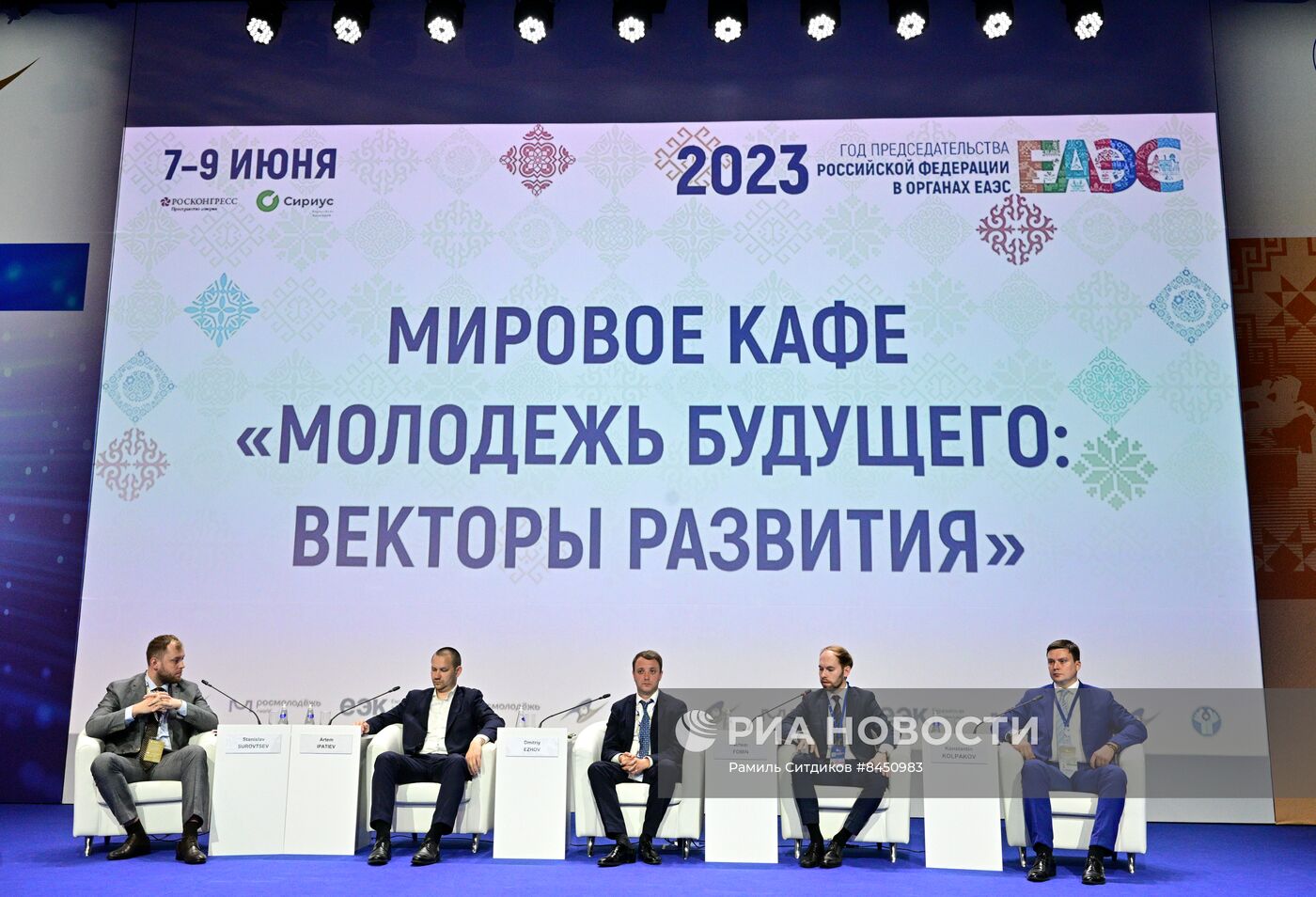 ЕАЭС-2023. Презентация проекта "Игры будущего" мировое кафе "молодежь будущего : векторы развития"