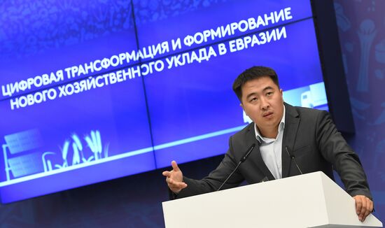 ЕАЭС-2023. Цифровая трансформация и формирование нового хозяйственного уклада в Евразии